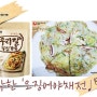 ［농심］▶(#2.)농심 우리쌀 부침가루 :: 소화가 잘되서 굳!!! (오징어야채전 ♩)