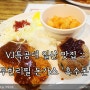 VJ특공대 일산 맛집 :: 무한리필 돈가스 '흑수돈'