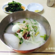 인천 동구 소문난냉면 송림쭈꾸미 _사골냉면,물냉면