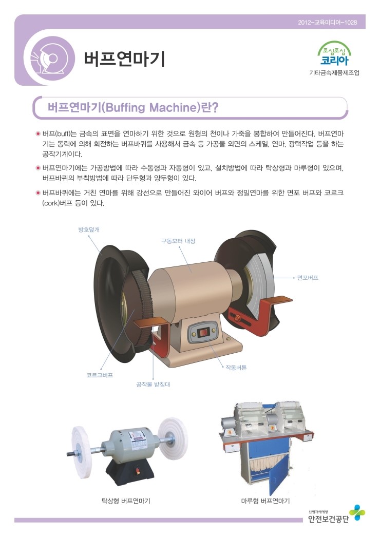 버프연마기란? : 네이버 블로그