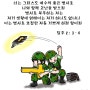 주보 삽화 - 주님의 군사