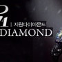 종로결혼예물 G1 DIAMOND :: 예약 / 다이아몬드 / 핸드메이드 / 고객서비스