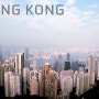 홍콩 - 스카이라인