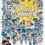 [영화/음악] 500일의 썸머 / (500) Days of Summer 속 그 노래