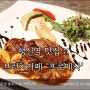 행신역 맛집 :: 브런치카페 '프로메사'