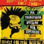 [ROCK'N ROLL BIG SHOW 공연티켓 증정 이벤트] 클럽공연 네이밍(이름짓기) 공모