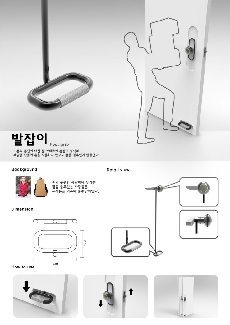 [공모전 수상작] 제8회 유니버셜디자인공모전 수상작 : 네이버 블로그