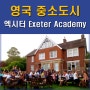 영국어학연수로 영국 남서부 엑시터 Exeter Academy 어학원 추천