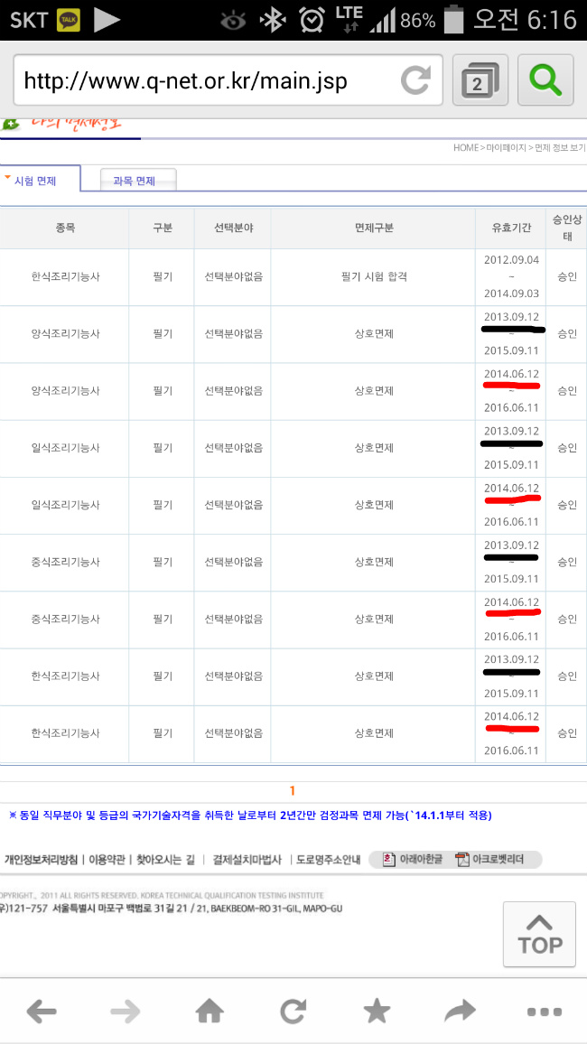 íë„· ê¸°ëŠ¥ì‚¬ ìžê²©ì¦ ì‹¤ê¸° í•©ê²© ë¯¸ë¦¬ë³´ê¸° ë„¤ì´ë²„ ë¸