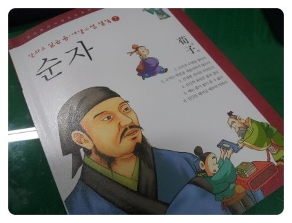 만화로 읽는 동서양 고전 철학 : 네이버 블로그