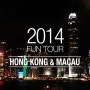 [Fun Tour] Hong Kong & Macau - 세 번째 이야기