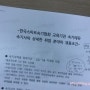 속기학원 속기에듀 방문 -취업 특강 후기