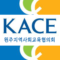 KACE원주를 소개합니다. ^^ : 네이버 블로그