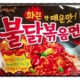 <남양주마석배달맛집> - 치킨주문시 불닭볶음면을 드립니다.