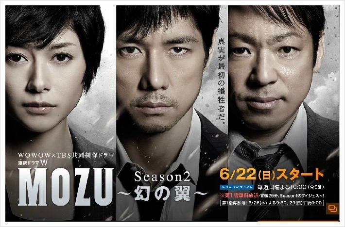 한글자막 Mozu Season 2 환상의 날개 1화 네이버 블로그 한글자막 Mozu Season 2 환상의 날개 1화 네이버 블로그