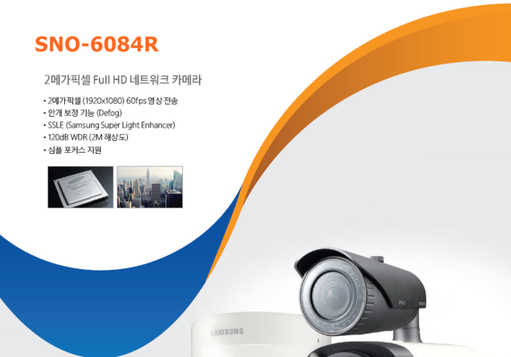 200만 화소 네트워크 카메라 [SNO-6084R] : 네이버 블로그
