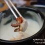 [강남역맛집]테이스티로드 맛집_오쭈 강남점(쭈꾸미 퐁듀)