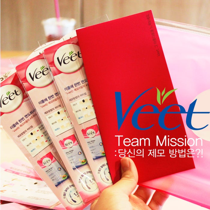 Veet Team Mission Dormitory Attack 샘플링 EVENT : 네이버 블로그