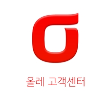 새로 업그레이드된 올레 고객센터 앱! : 네이버 블로그 새로 업그레이드된 올레 고객센터 앱! : 네이버 블로그
