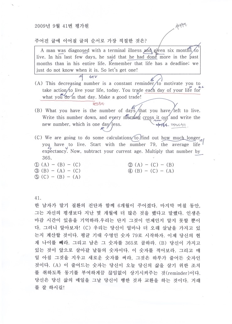 한가람고 기말시험 해석파일 //목동 영어과외/ : 네이버 블로그 한가람고 기말시험 해석파일 //목동 영어과외/ : 네이버 블로그