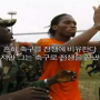 축구로 전쟁을 멈추다 - 검은 예수 드록바