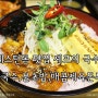 웨스턴돔 맛집 셰프의 국수전 콩국수,불초밥,매콤제육돈부리