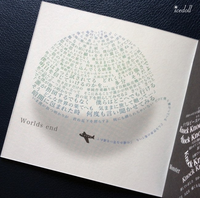Mr Children Worlds End 네이버 블로그 Mr Children Worlds End 네이버 블로그