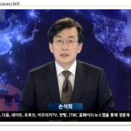 손석희 jtbc 뉴스 세월호와 GOP 총기사고는 닮은꼴 (6월 27일)