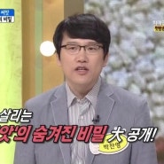 씨앗 건강법 – 엄지의 제왕