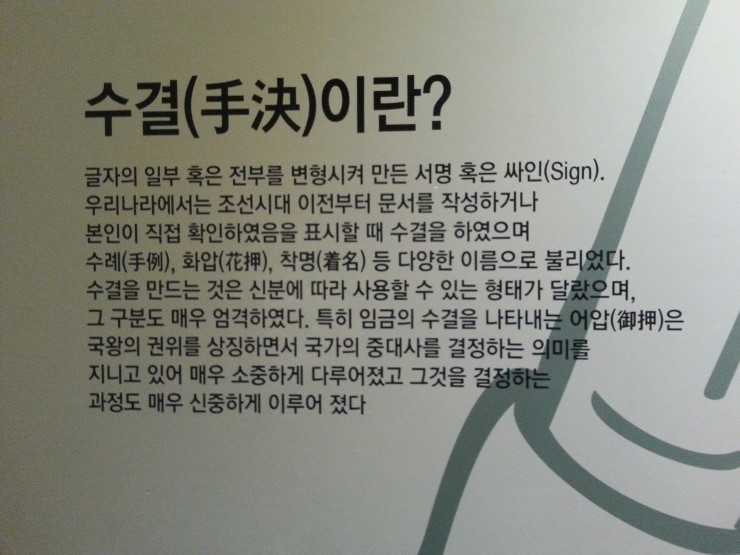 수결(手決) : 네이버 블로그
