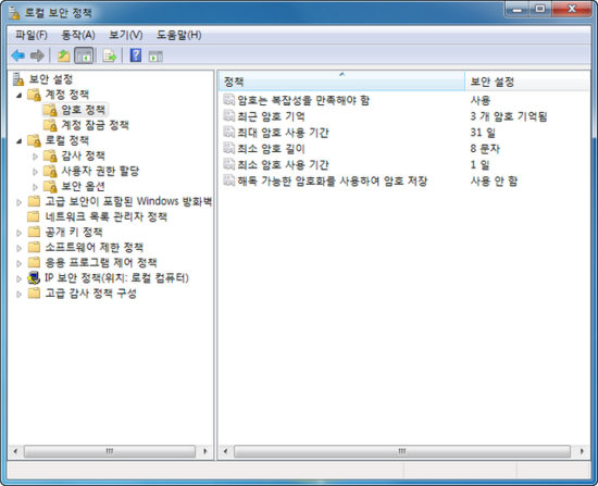 secedit 를 통한 로컬 보안 정책 설정 : 네이버 블로그