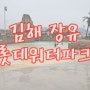 [김해] 장유 롯데워터파크 후기 (할인, 복장) - 실내수영장/워터파크