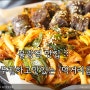 불광역 맛집 :: 싸고푸짐하고맛있는 '먹거리곱창'