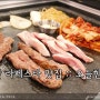 일산 라페스타 맛집 :: 오늘한점