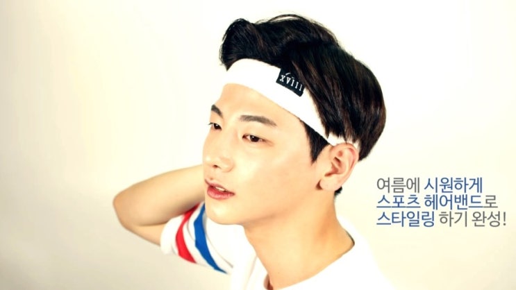 남자 헤어밴드 하는법. 스포츠 헤어밴드를 이용해 여름에 어울리는 머리스타일 간단히 완성하세요. 홍대 미용실 순시키헤어의 셀프헤어 ... 남자 헤어밴드 하는법. 스포츠 헤어밴드를 이용해 여름에 어울리는 머리스타일 간단히 완성하세요. 홍대 미용실 순시키헤어의 셀프헤어 ...
