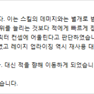 메이플스토리 직업간 밸런스 조정