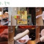 [부산맛집 / 남포동 맛집]국제시장 옛날 팥빙수, 물떡