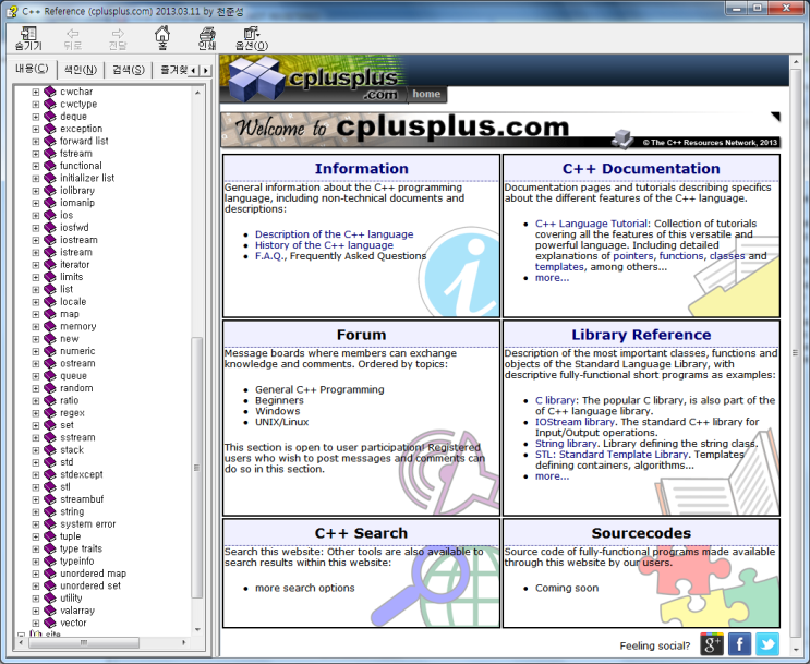 C++ STL Reference (C11) : 네이버 블로그