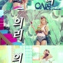 걸그룹 씨스타 컴백 티저영상 공개/씨스타/터치마이바디/Touch my body/듣기