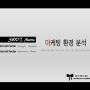 두순이 PPT 디자인@02 블랙과 그레이가 어우러진 심플 PPT 템플릿%마케팅 PPT 템플릿