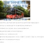 [체험단]서울시티투어버스 창립 14주년 기념 블로거 체험단 모집