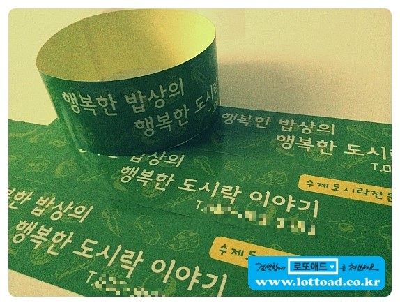 띠지제작 포장용띠지 김밥띠지 캔들띠지 띠지스티커 배달띠지 종이띠지 도시락띠지 포장라벨 제품띠지 포장띠지 : 네이버 블로그