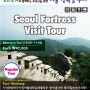 코리도어의 외국인을 위한 서울 성곽길 투어 (Seoul Fortress Visit Tour)
