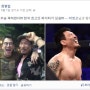 최필립 페이스북 이종격투기 박정교선수와 우정 / 나인하프 제임스닷피 안경테