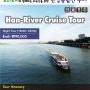 코리도어의 외국인을 위한 한강유람선 투어 (Han River Cruise Tour)