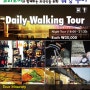 코리도어의 외국인을 위한 워킹 투어 (Daily Walking Tour)