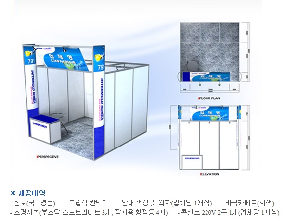 [동국대학교 GTEP] 전시부스의 위치와 기본 부스의 규격 : 네이버 블로그
