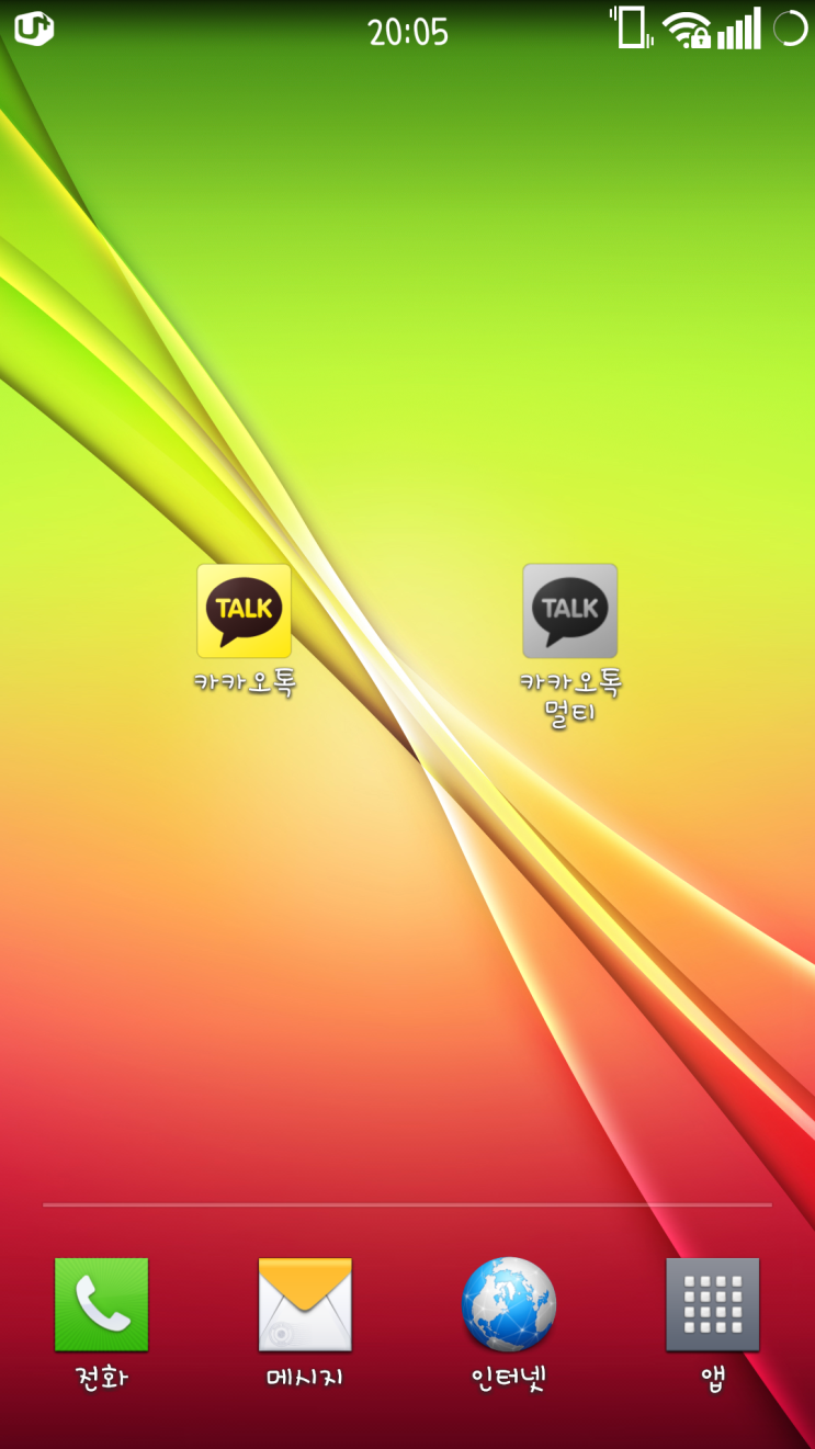 멀티톡 4.5.3 - 카카오톡 멀티 로그인 4.5.3 최신버전 공유 ( kakaotalk multi login 멀티톡 ) apk :  네이버 블로그