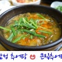 서울 삼성역 맛집 ಅ 성가네큰집추어탕