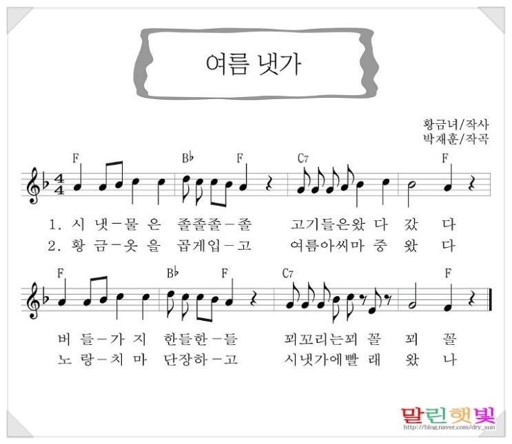 동요악보첨부/전래동요/악보모음 : 네이버 블로그